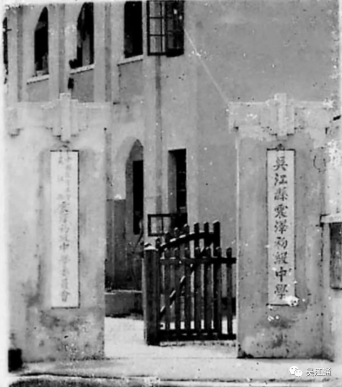 1957年震中校门.png